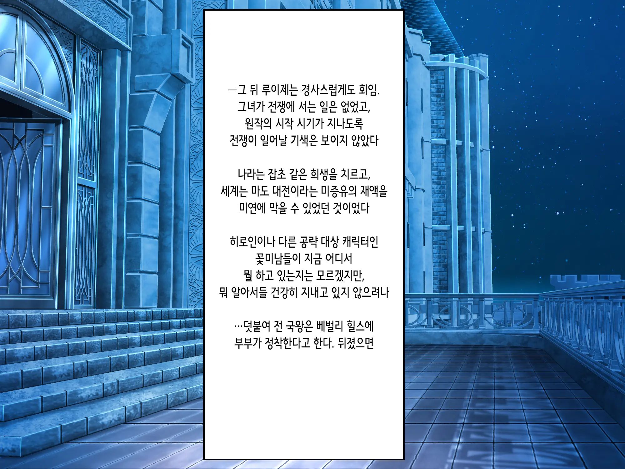 Otomege No Akugyaku Joou O Yome Ni Suru Tame Ni Wa. | 오토메 게임의 악역 여왕을 아내로 삼기 위해서는